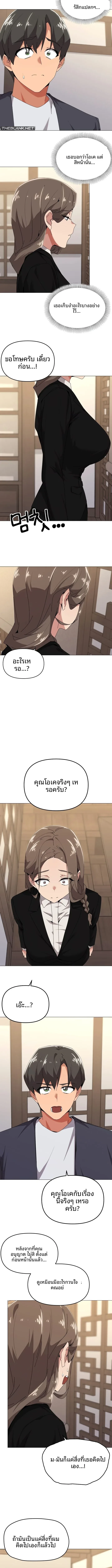 What’s wrong with this family? - หน้า 4