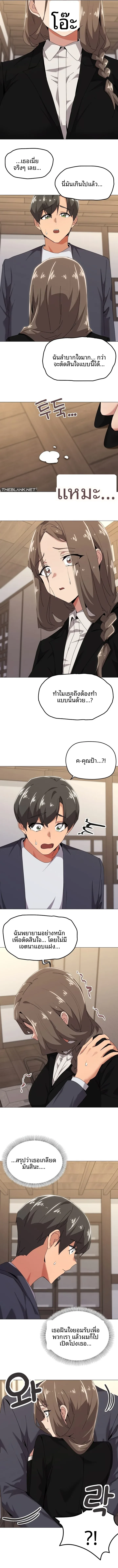 What’s wrong with this family? - หน้า 7