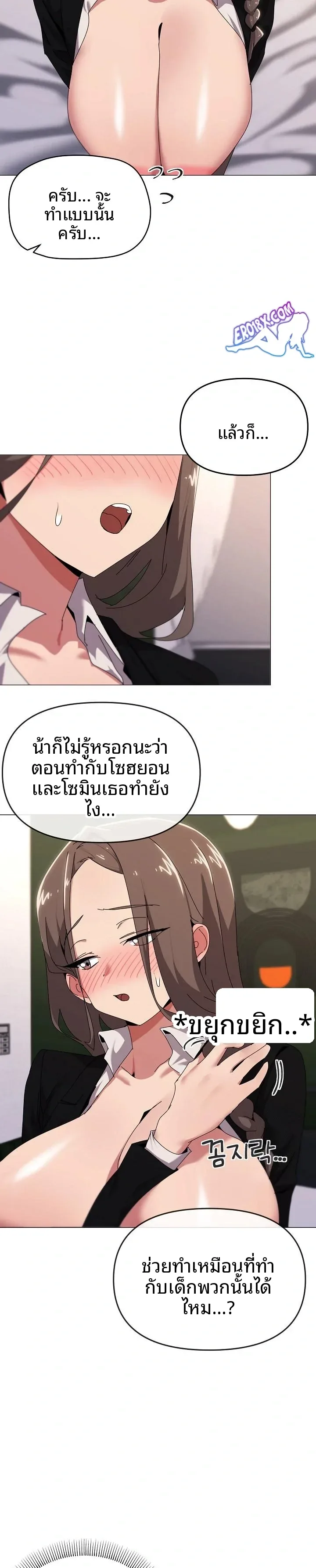 What’s wrong with this family? - หน้า 6