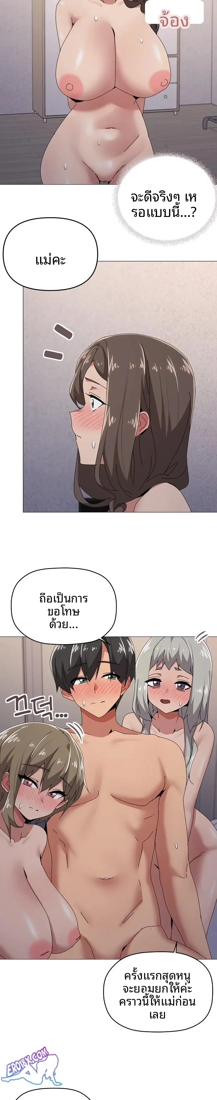 What’s wrong with this family? - หน้า 16