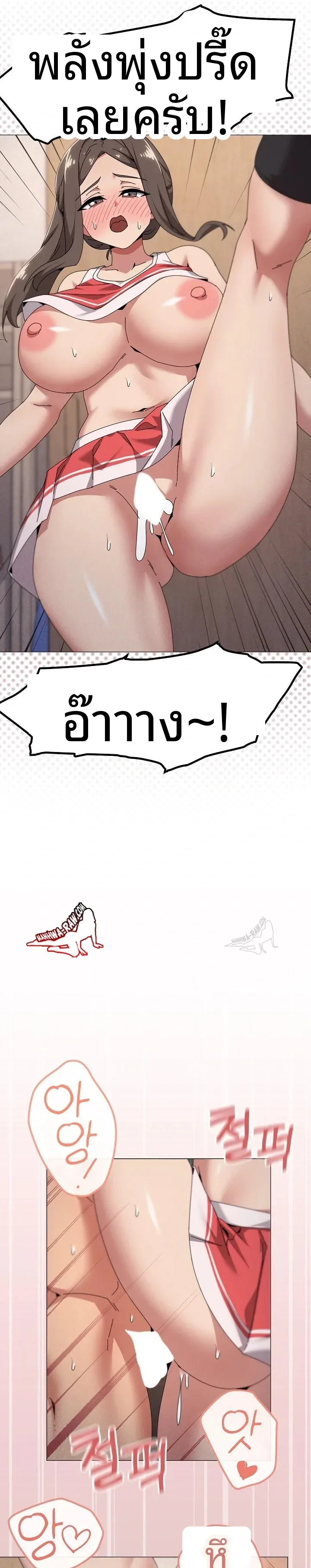 What’s wrong with this family? - หน้า 16