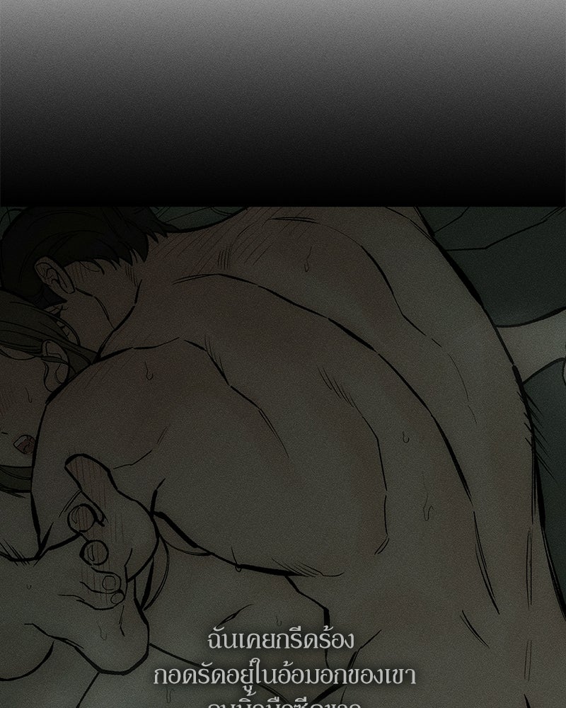 บุปผารุ่มราคะ - หน้า 10