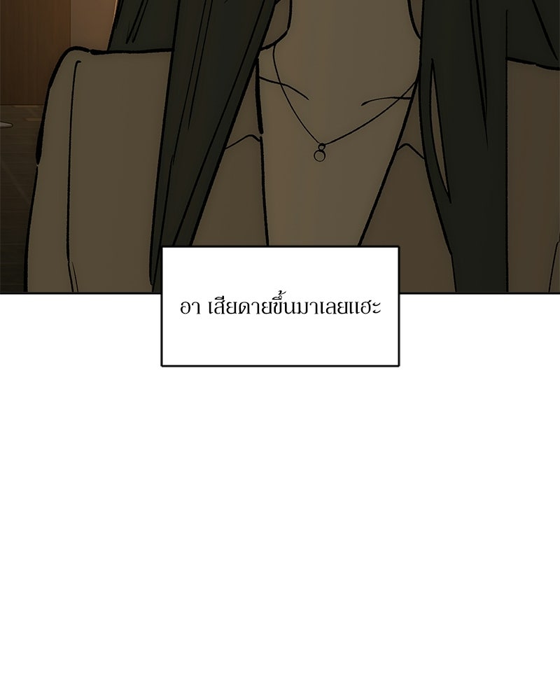 บุปผารุ่มราคะ - หน้า 106