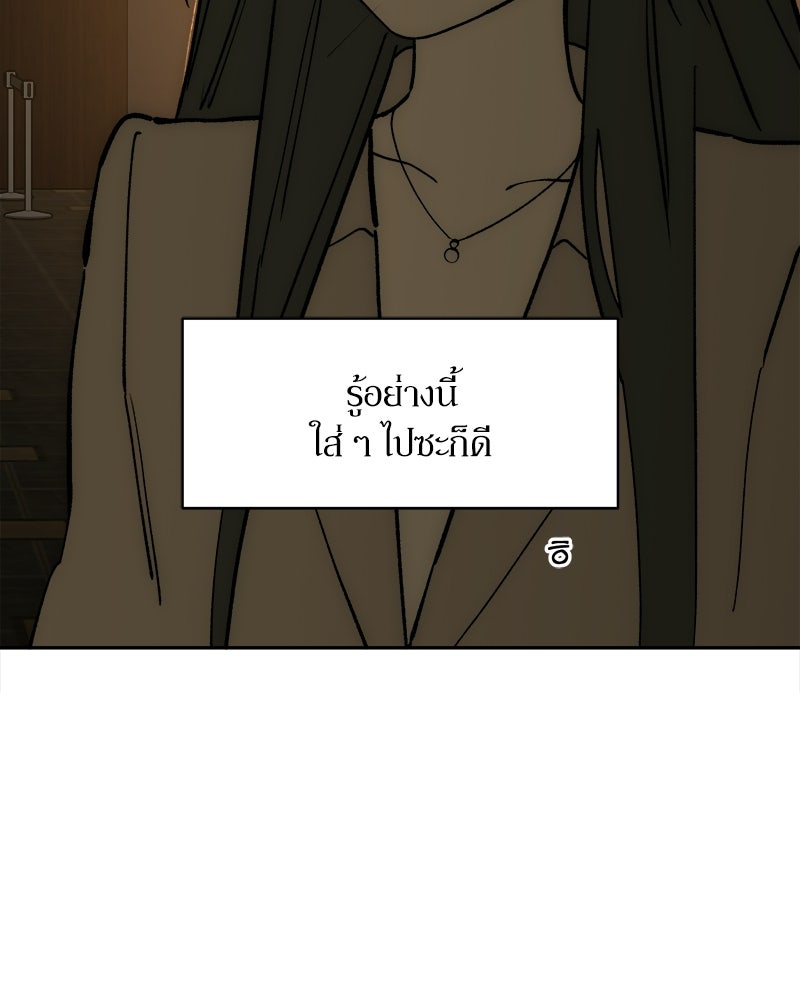 บุปผารุ่มราคะ - หน้า 108