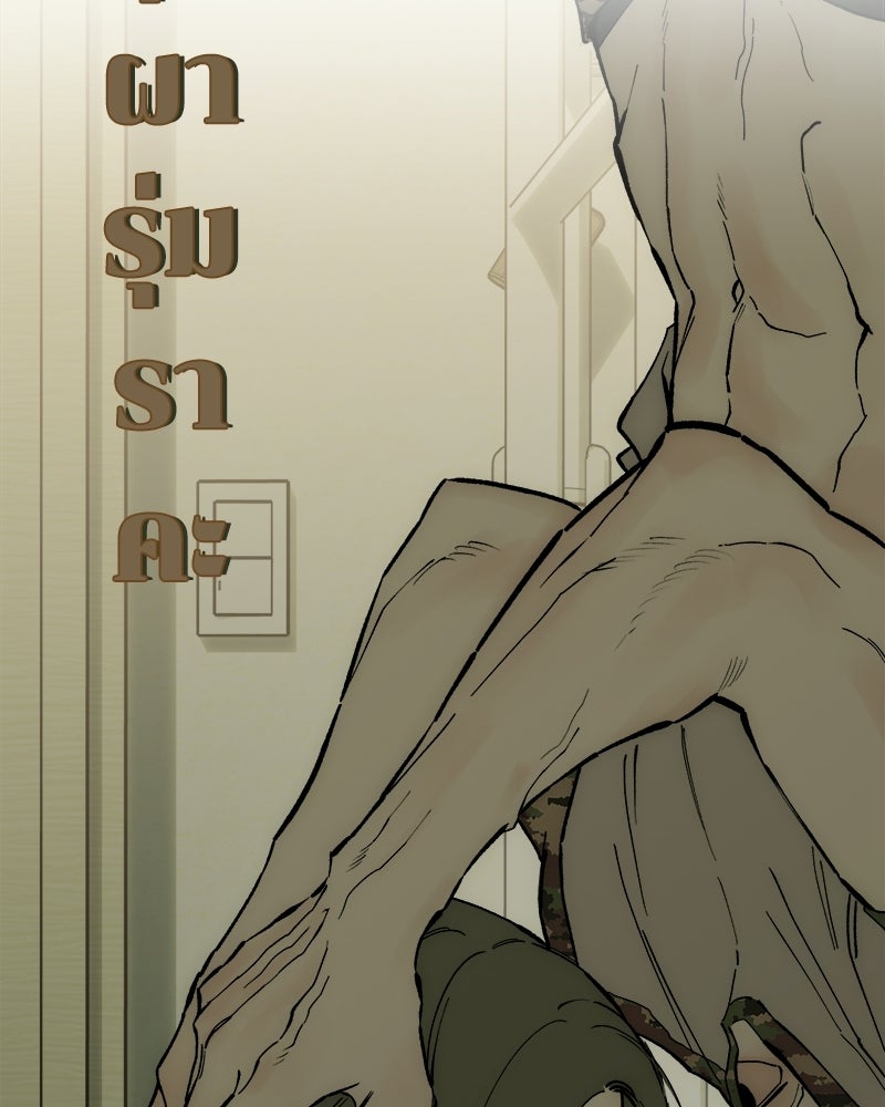 บุปผารุ่มราคะ - หน้า 110
