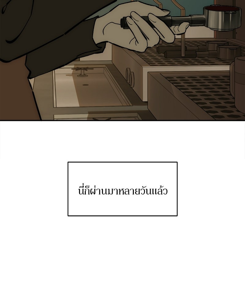 บุปผารุ่มราคะ - หน้า 113