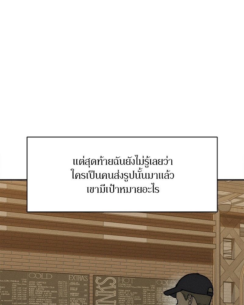 บุปผารุ่มราคะ - หน้า 114