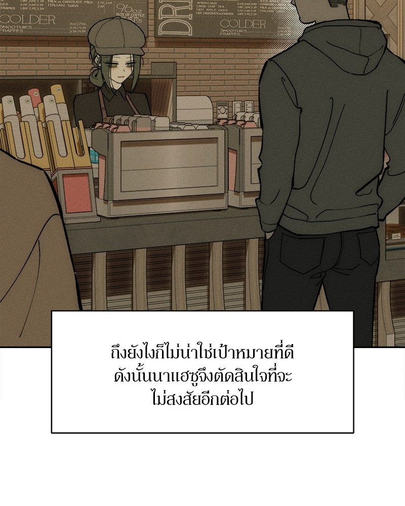 บุปผารุ่มราคะ - หน้า 115