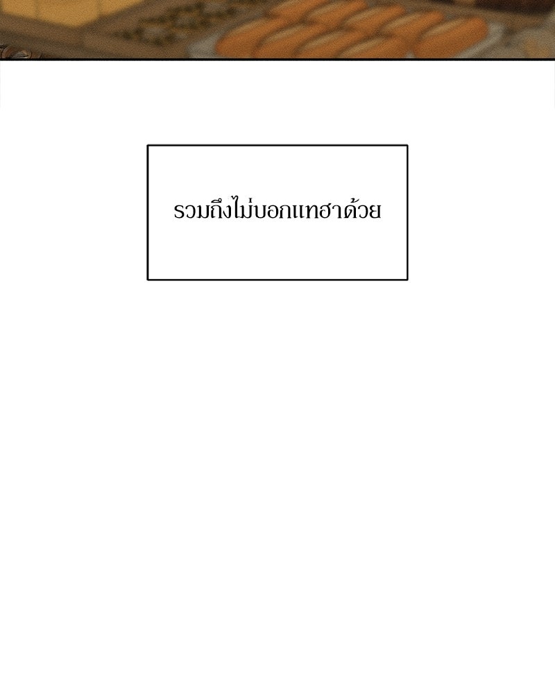 บุปผารุ่มราคะ - หน้า 117
