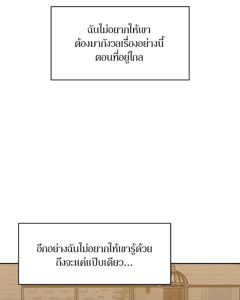 บุปผารุ่มราคะ - หน้า 118