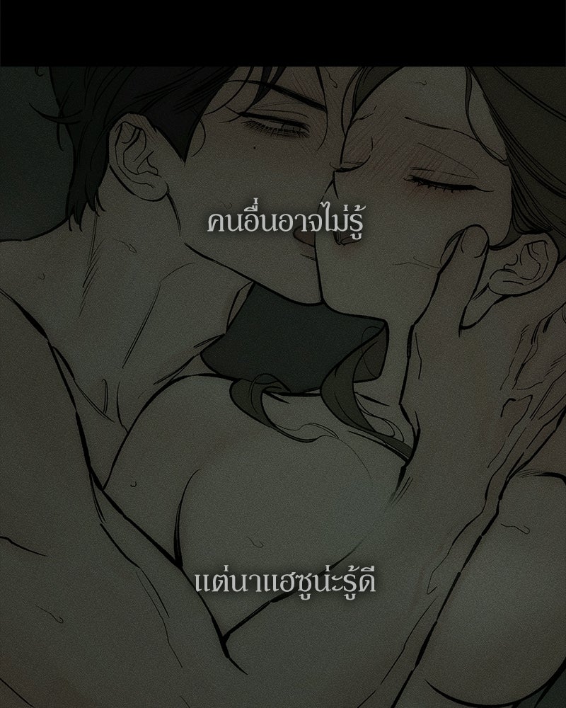 บุปผารุ่มราคะ - หน้า 12
