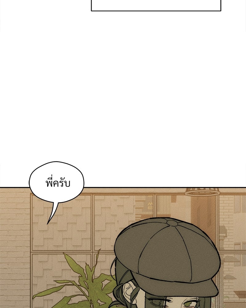 บุปผารุ่มราคะ - หน้า 120
