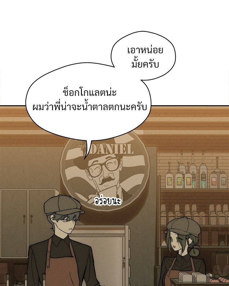 บุปผารุ่มราคะ - หน้า 122