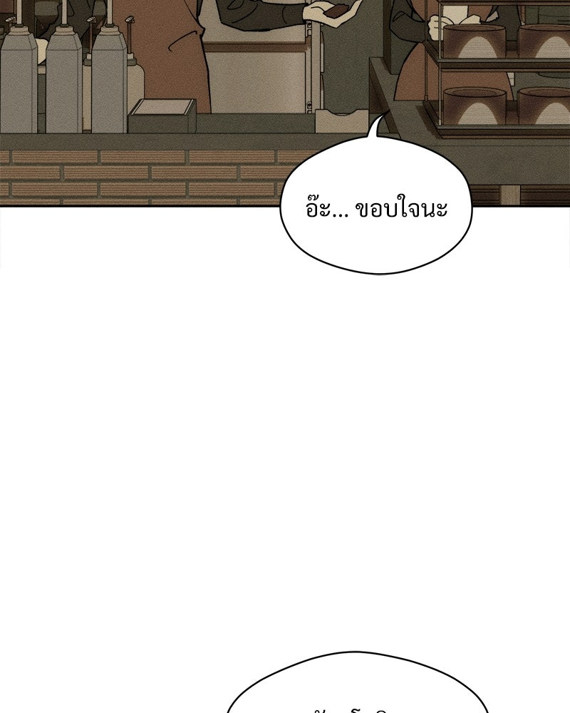 บุปผารุ่มราคะ - หน้า 123