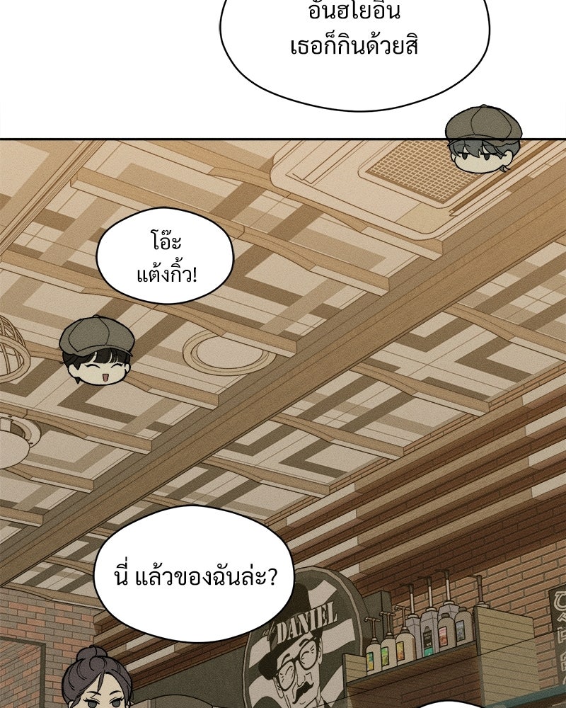 บุปผารุ่มราคะ - หน้า 124
