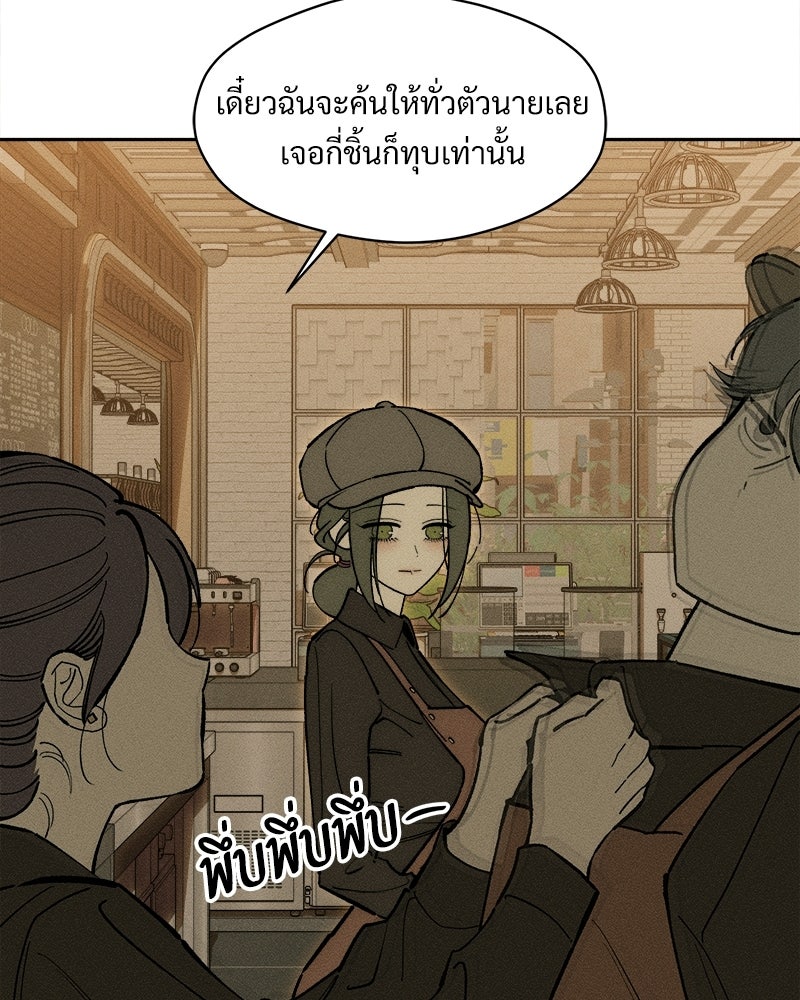บุปผารุ่มราคะ - หน้า 126