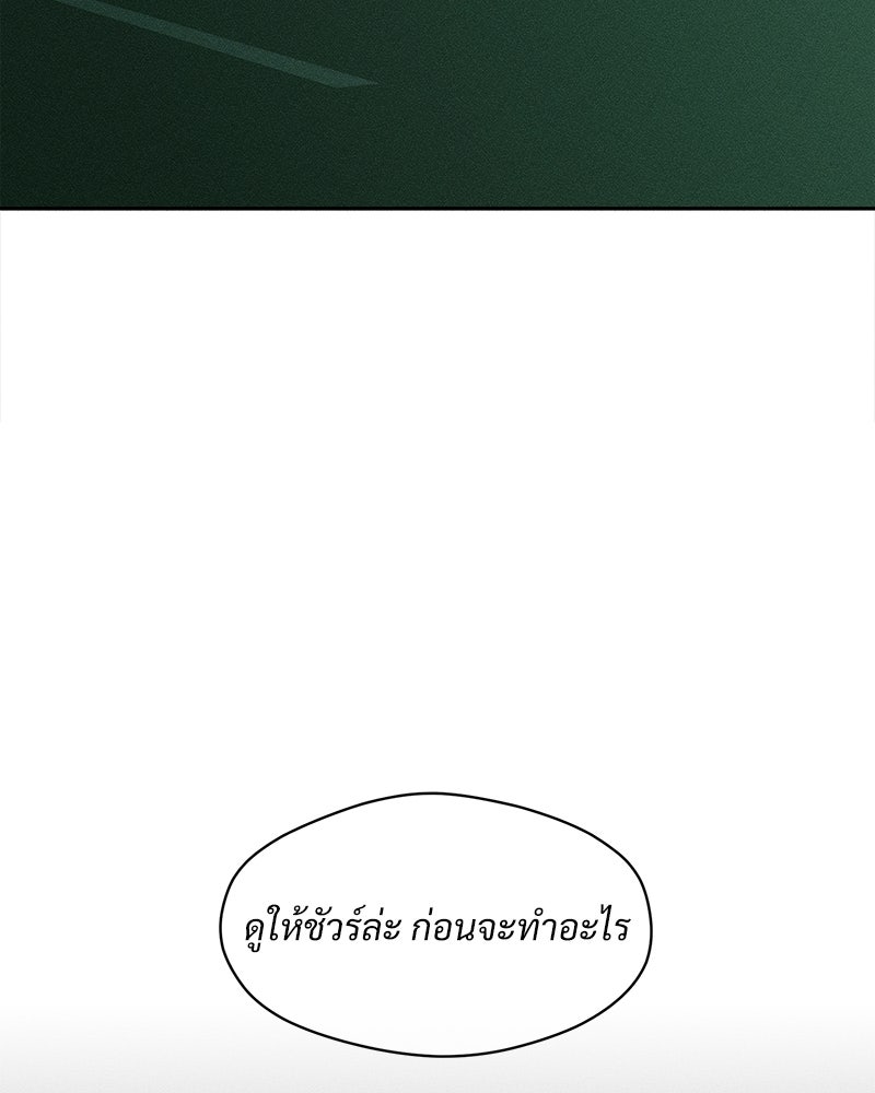 บุปผารุ่มราคะ - หน้า 131