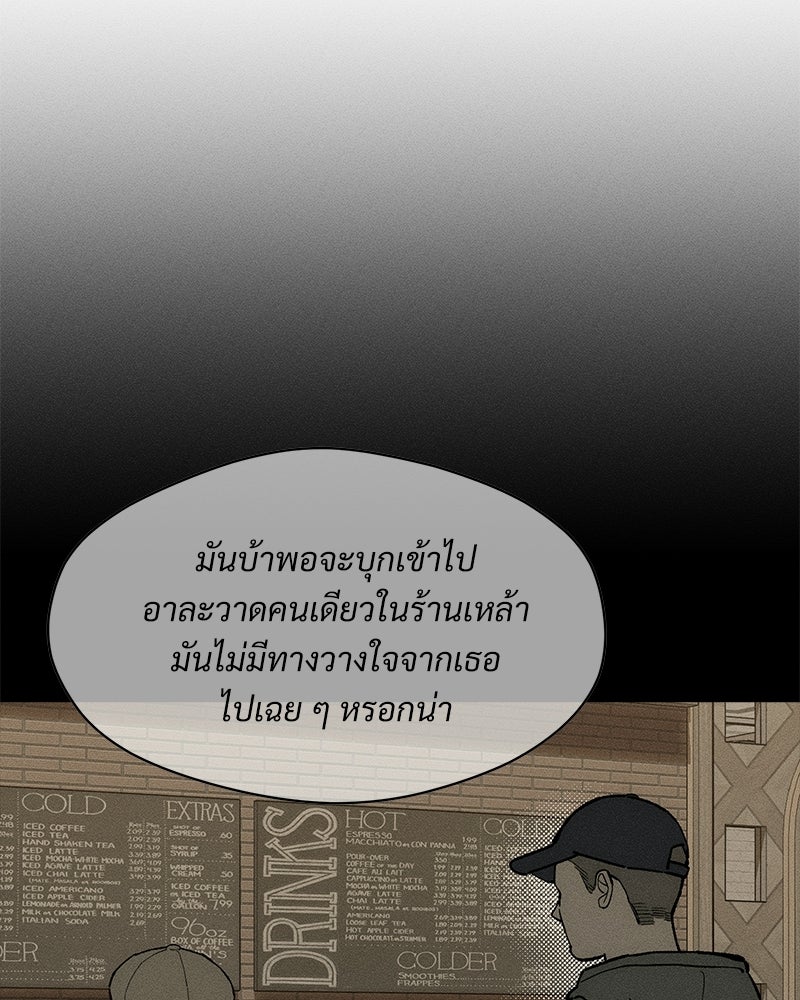 บุปผารุ่มราคะ - หน้า 132