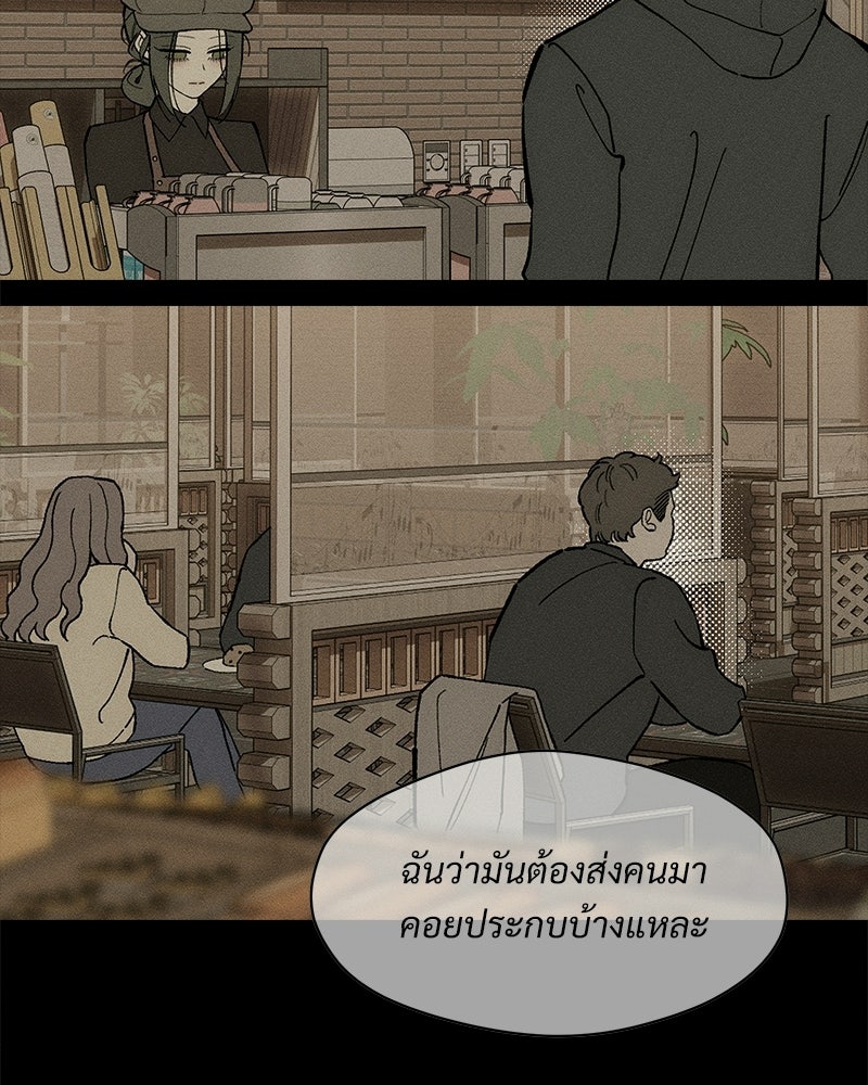 บุปผารุ่มราคะ - หน้า 133