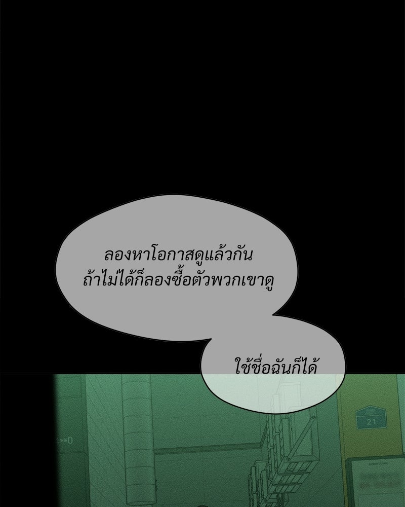 บุปผารุ่มราคะ - หน้า 134