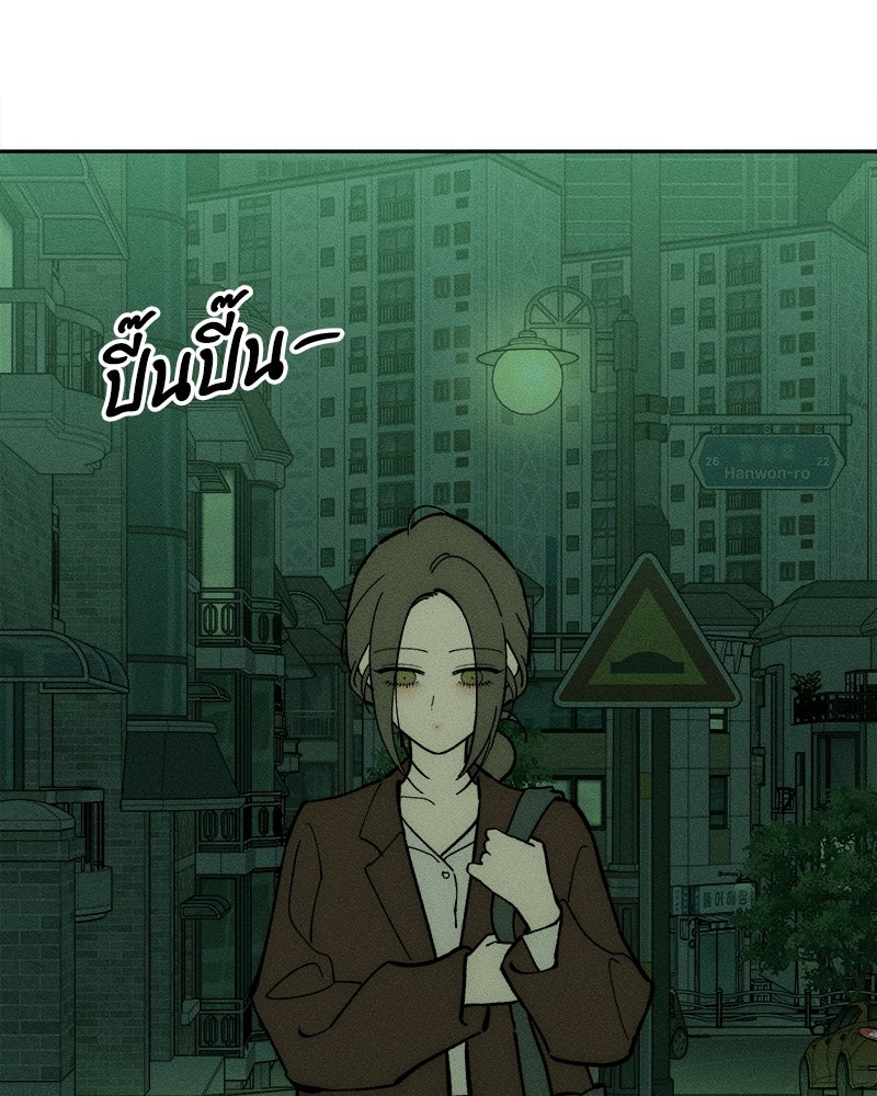 บุปผารุ่มราคะ - หน้า 137