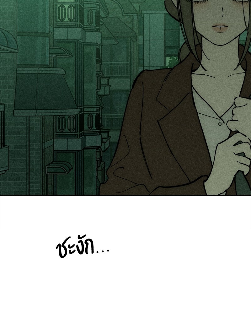 บุปผารุ่มราคะ - หน้า 139