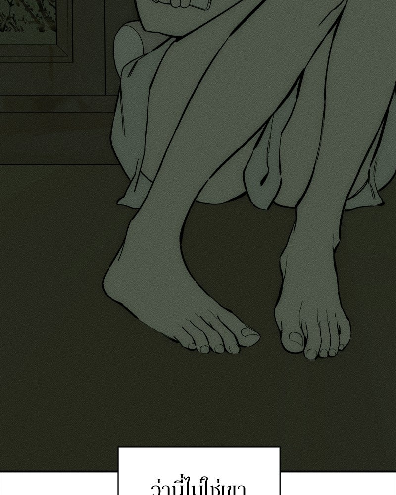 บุปผารุ่มราคะ - หน้า 14