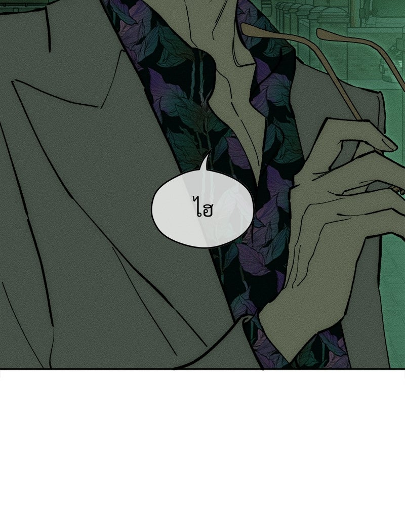 บุปผารุ่มราคะ - หน้า 145