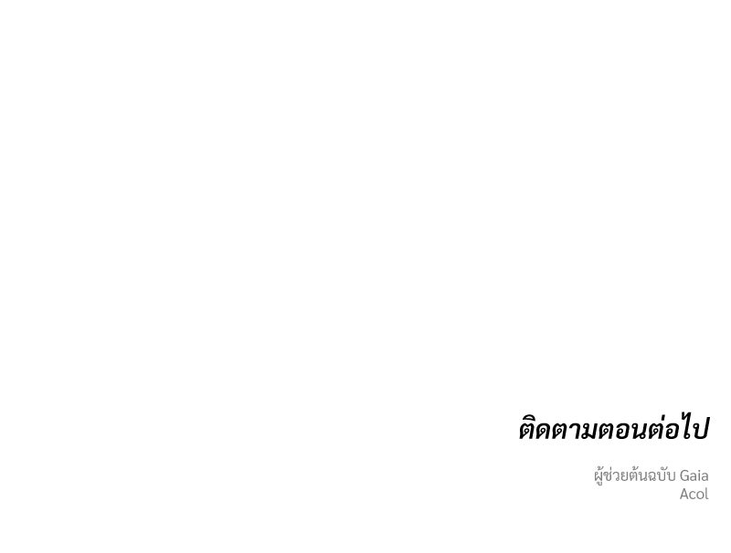 บุปผารุ่มราคะ - หน้า 146