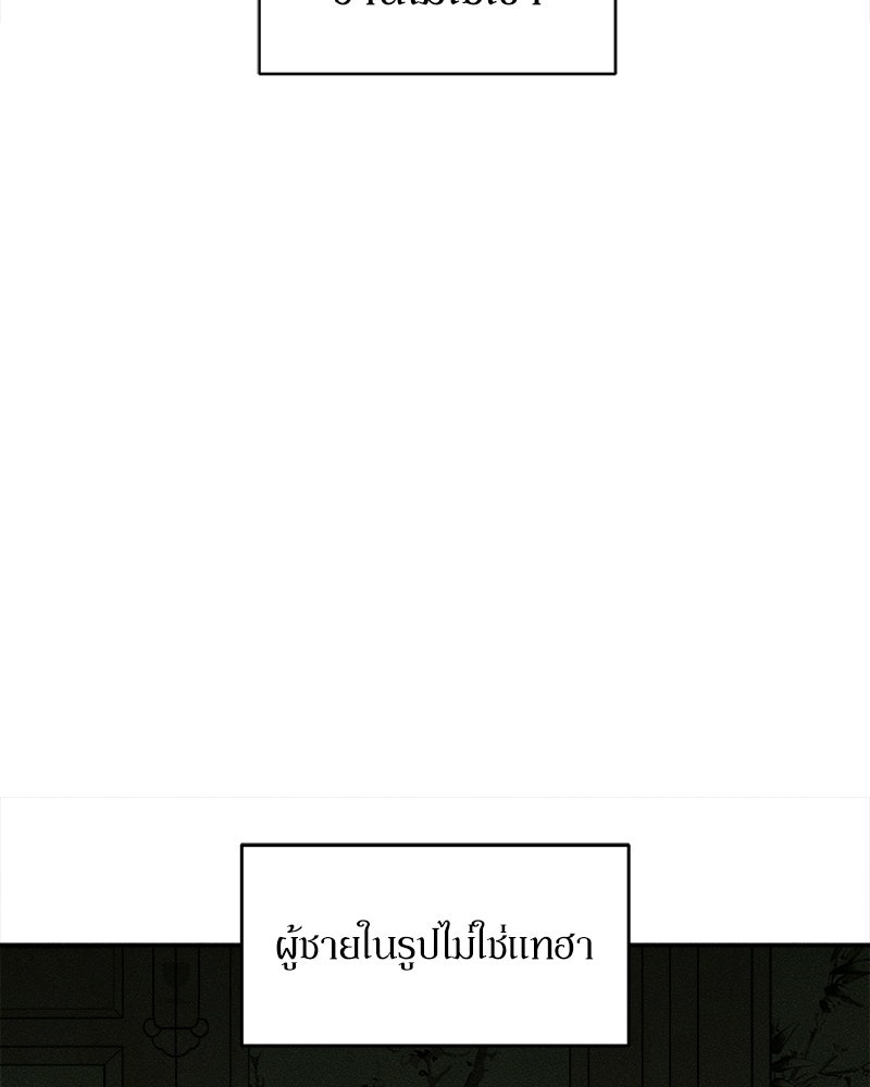 บุปผารุ่มราคะ - หน้า 15