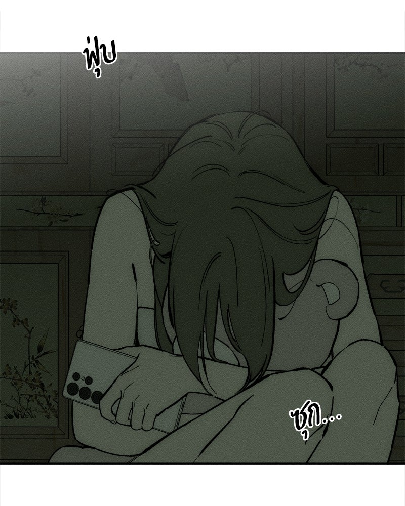 บุปผารุ่มราคะ - หน้า 18