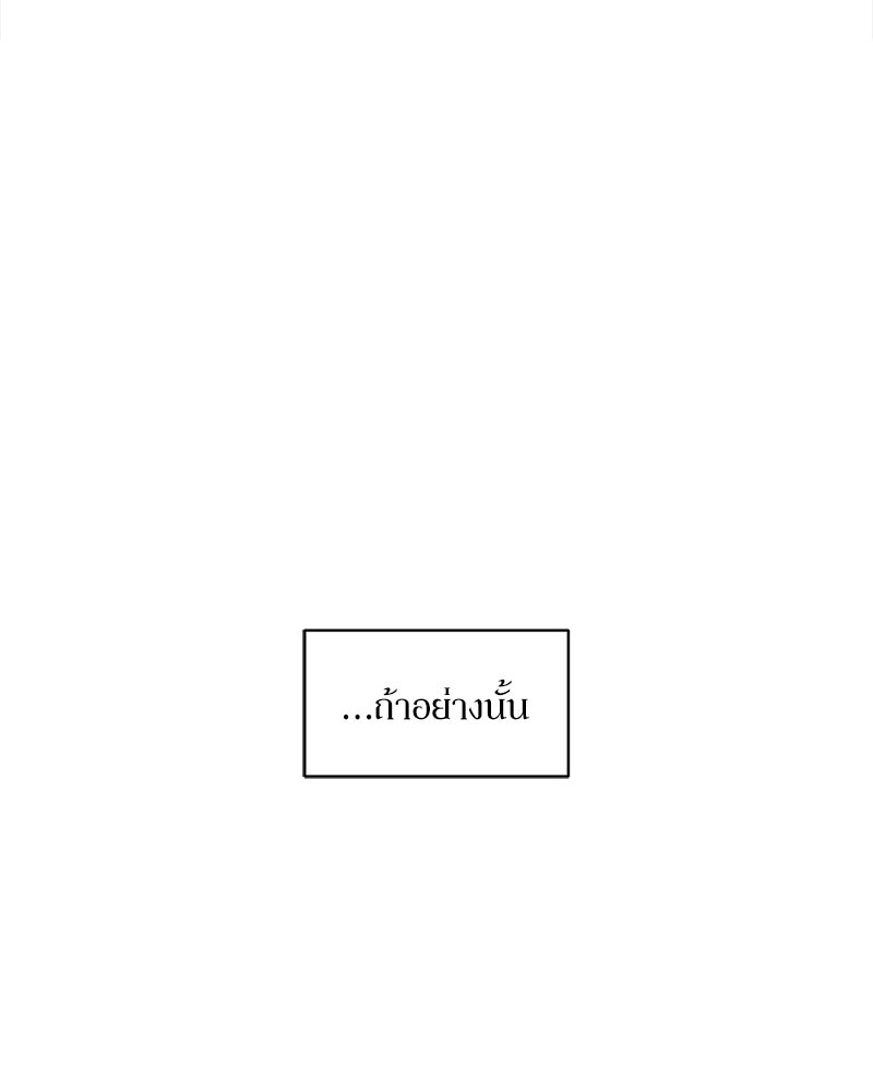 บุปผารุ่มราคะ - หน้า 19