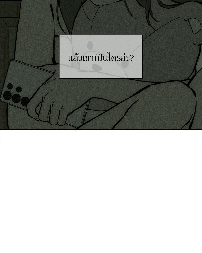 บุปผารุ่มราคะ - หน้า 21