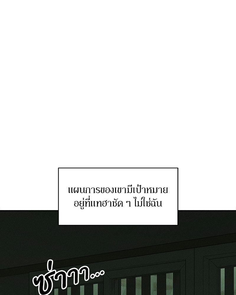 บุปผารุ่มราคะ - หน้า 22