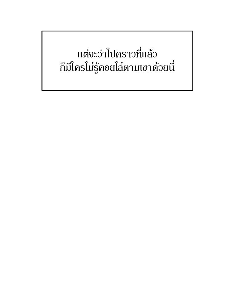 บุปผารุ่มราคะ - หน้า 24