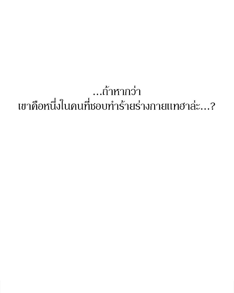 บุปผารุ่มราคะ - หน้า 25