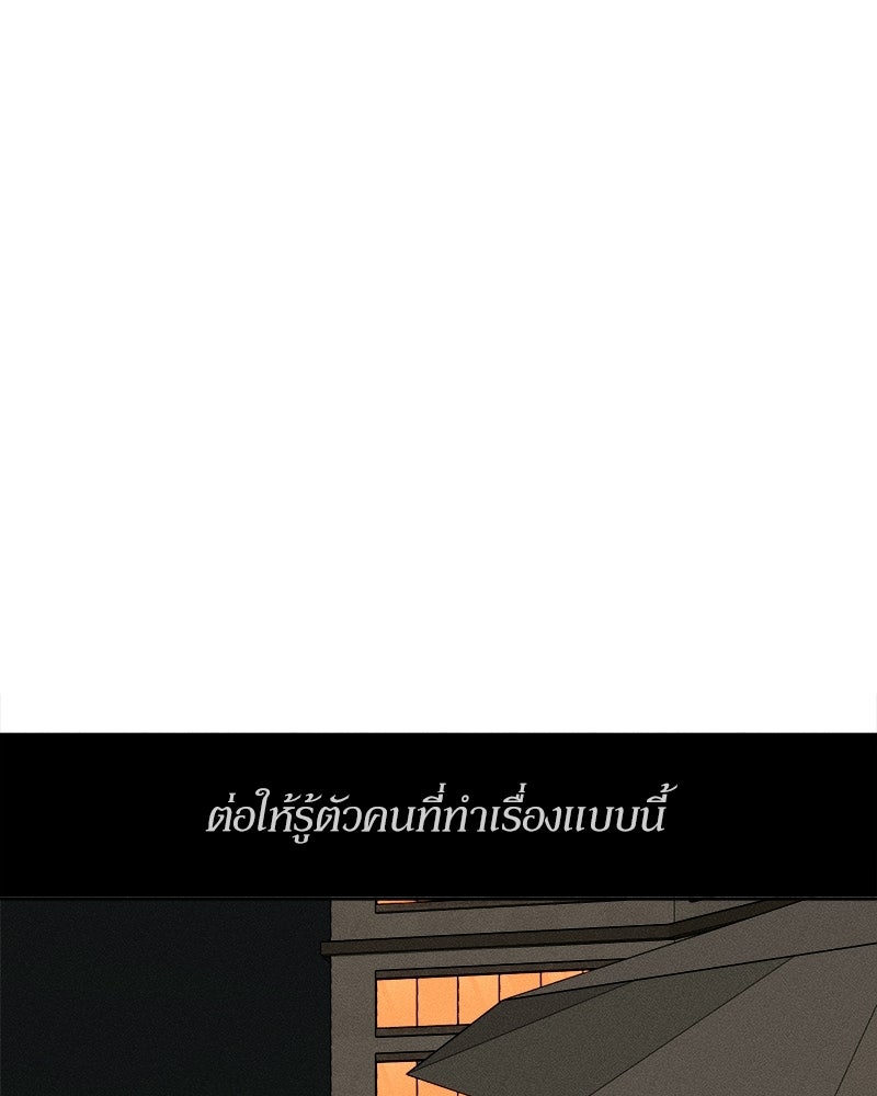 บุปผารุ่มราคะ - หน้า 31