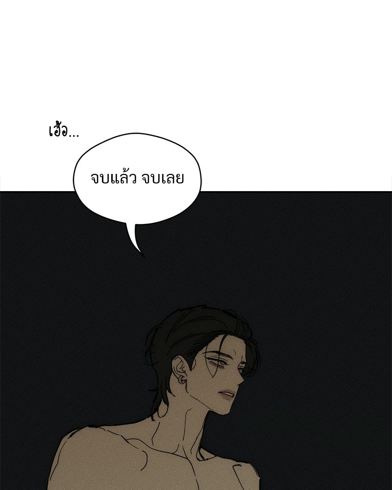 บุปผารุ่มราคะ - หน้า 36