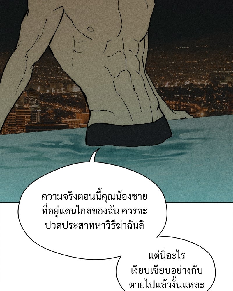บุปผารุ่มราคะ - หน้า 37