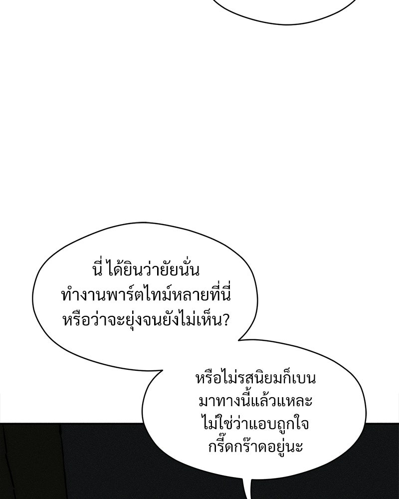 บุปผารุ่มราคะ - หน้า 38