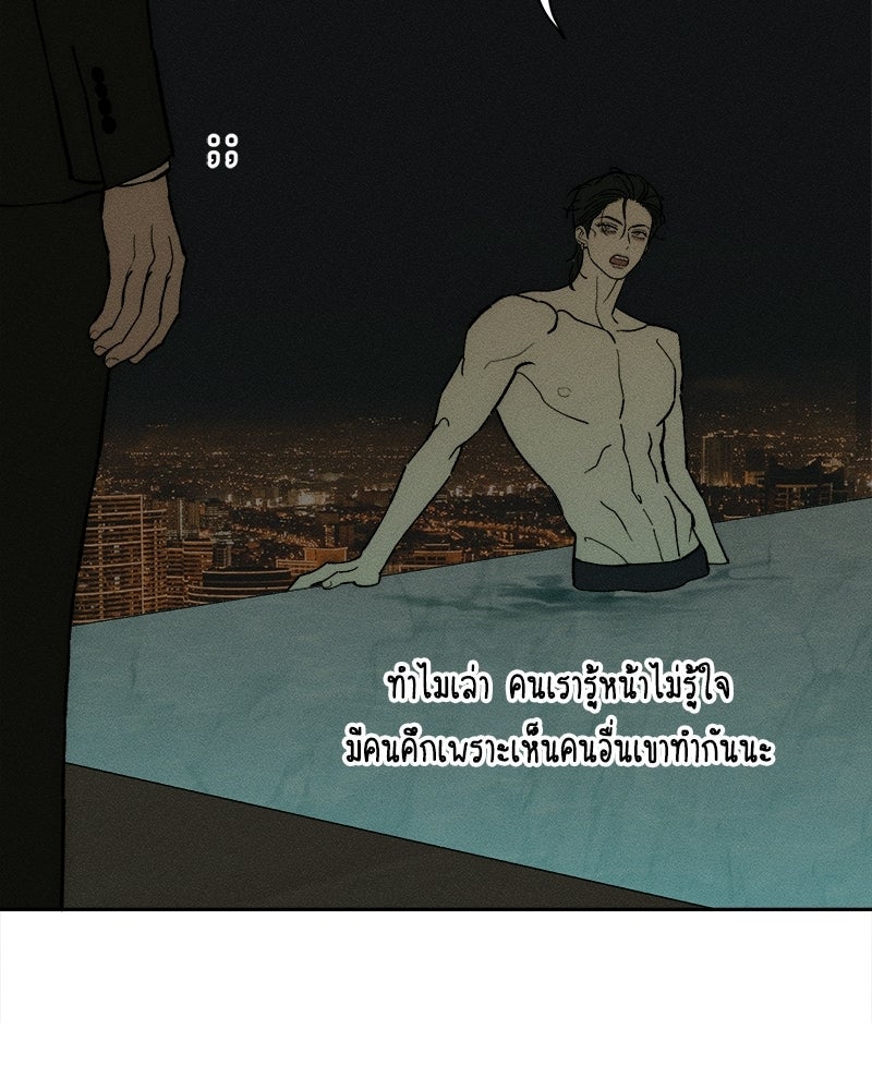 บุปผารุ่มราคะ - หน้า 39