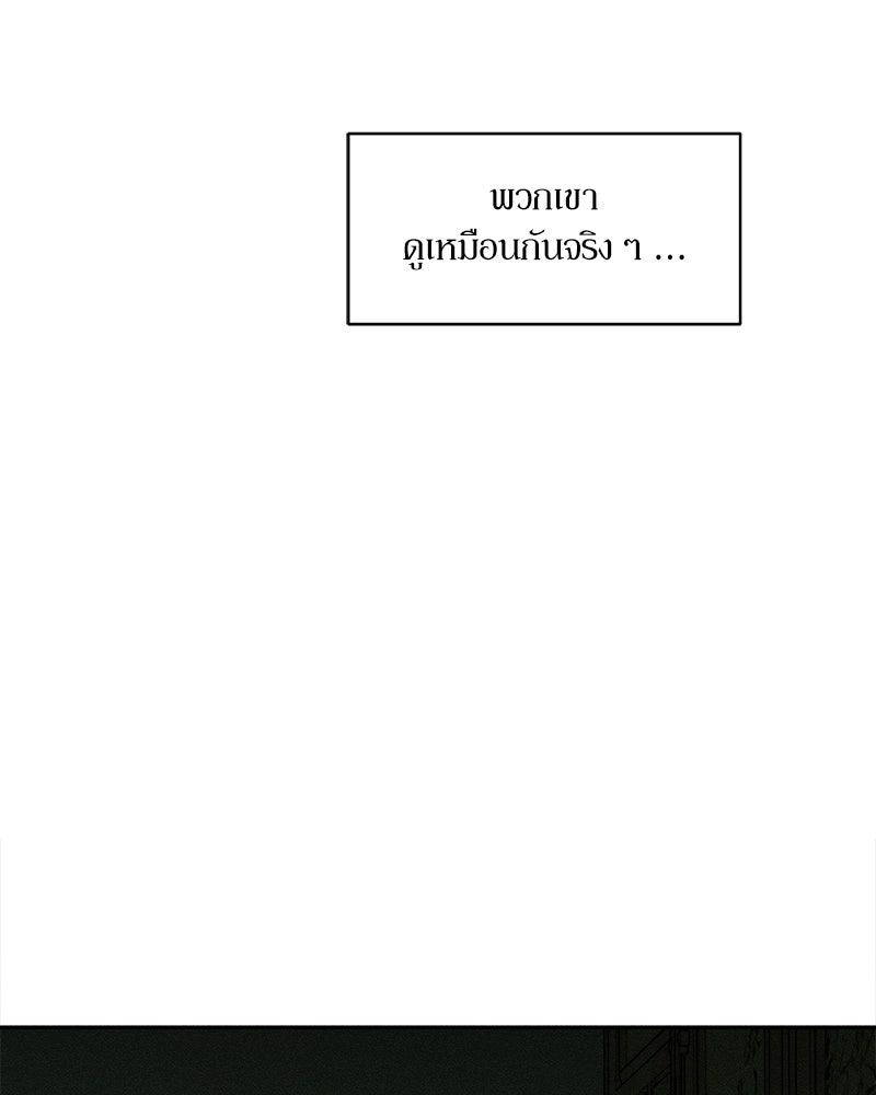 บุปผารุ่มราคะ - หน้า 4