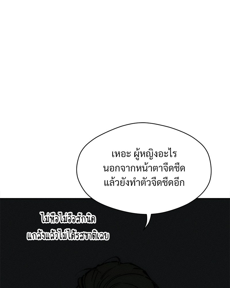บุปผารุ่มราคะ - หน้า 40