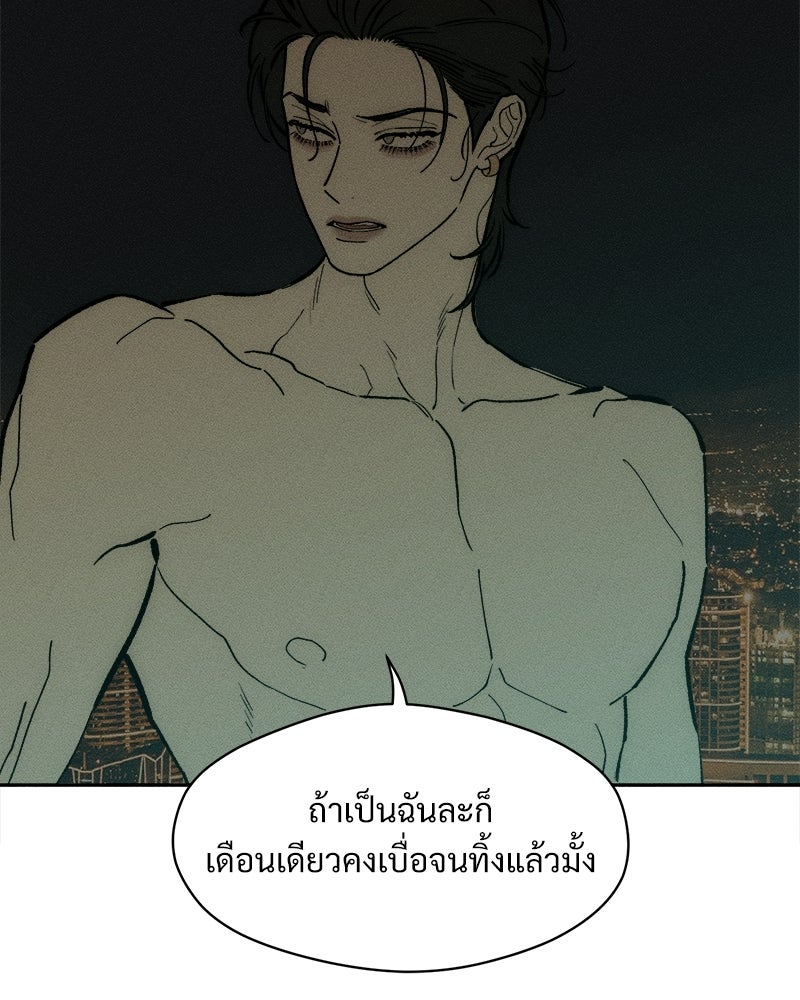 บุปผารุ่มราคะ - หน้า 41