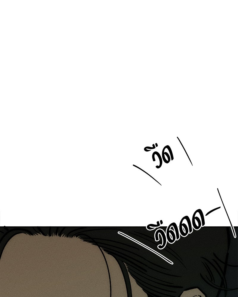 บุปผารุ่มราคะ - หน้า 42