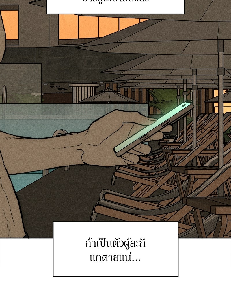 บุปผารุ่มราคะ - หน้า 46