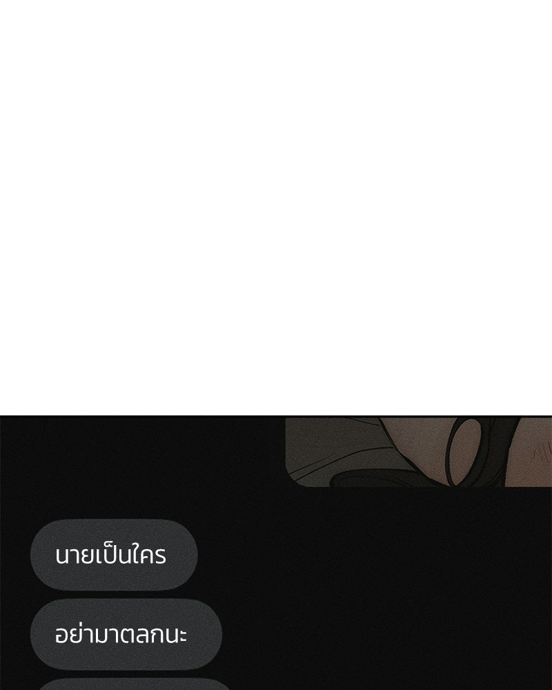 บุปผารุ่มราคะ - หน้า 49
