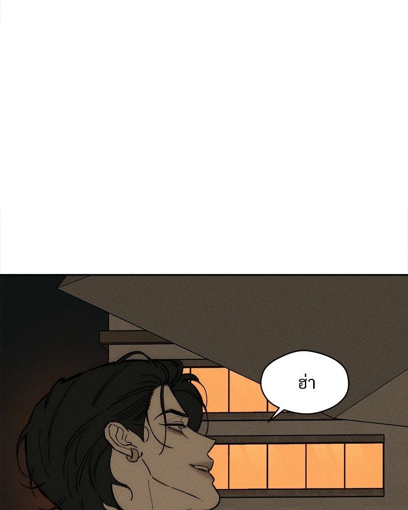 บุปผารุ่มราคะ - หน้า 55