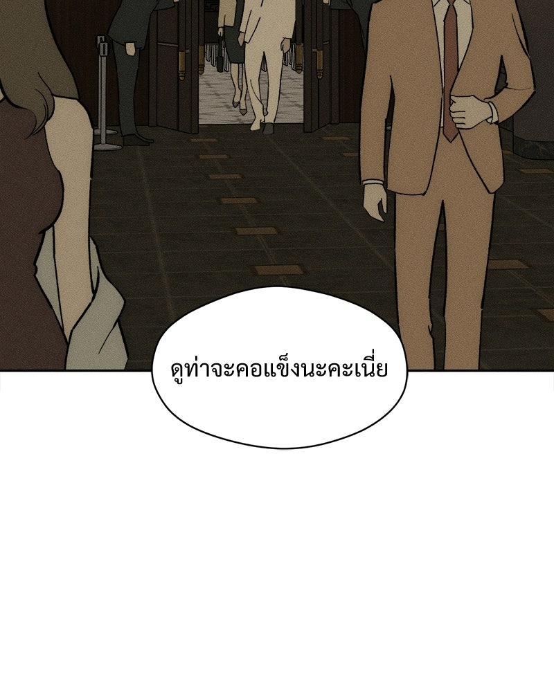 บุปผารุ่มราคะ - หน้า 67