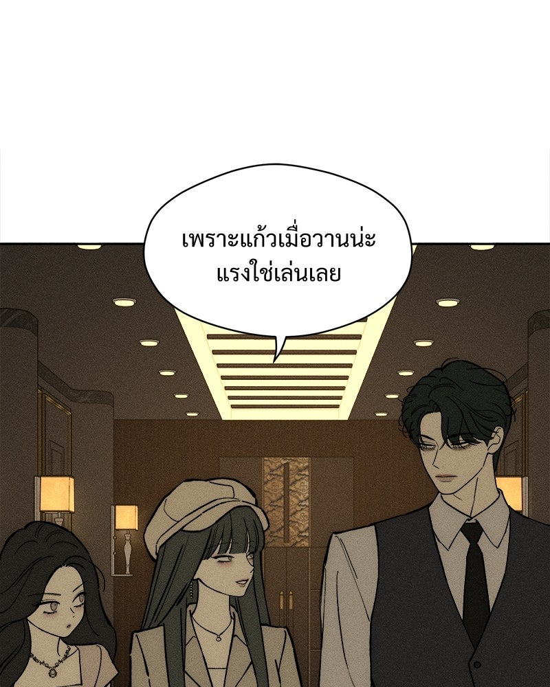 บุปผารุ่มราคะ - หน้า 68